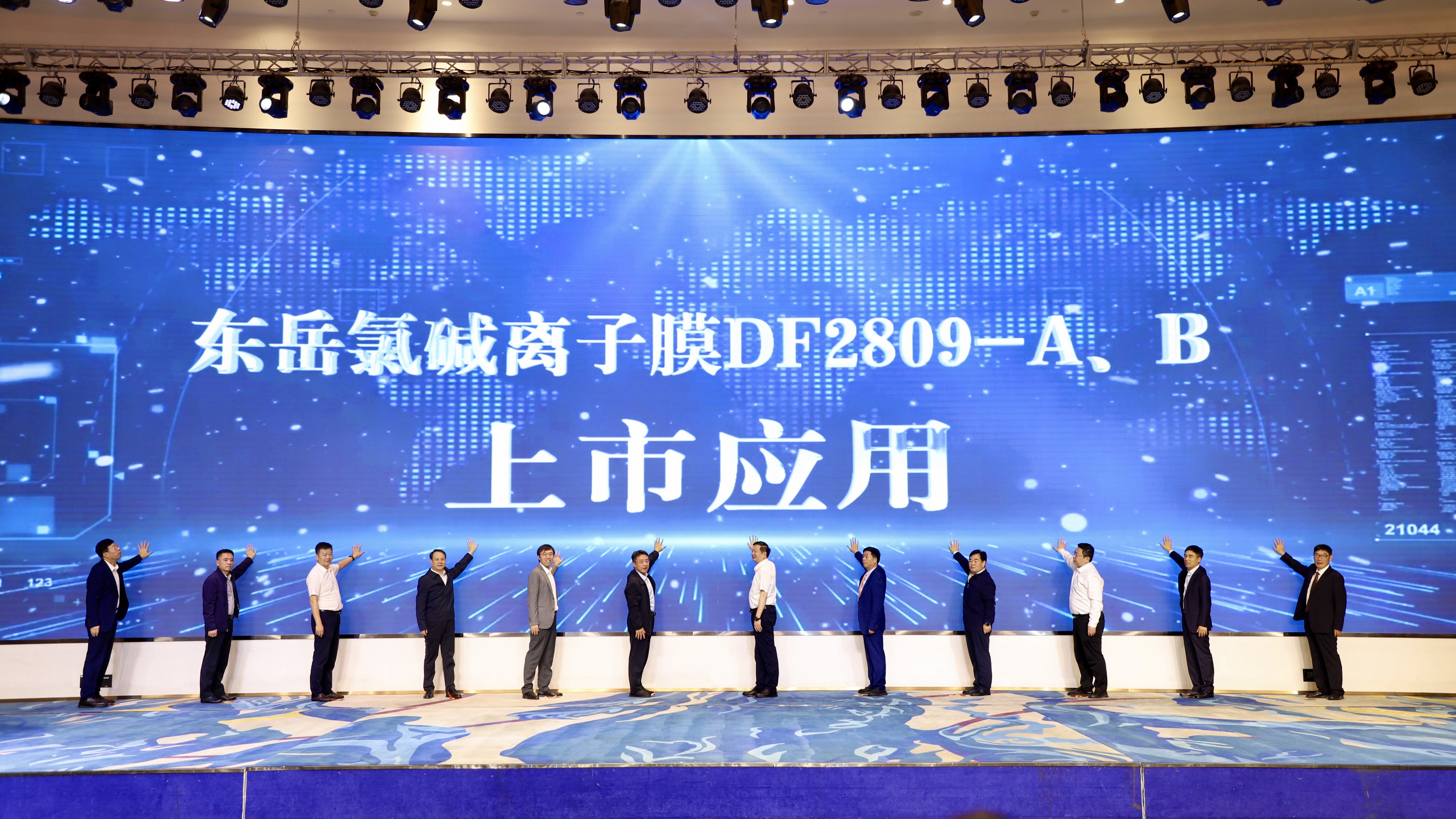 國(guó)產(chǎn)氯堿離子膜進(jìn)入可定制、專供膜新時(shí)代——東岳推出新一代氯堿離子膜DF2809新品